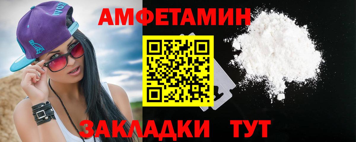 АМФЕТАМИН Premium Ревда