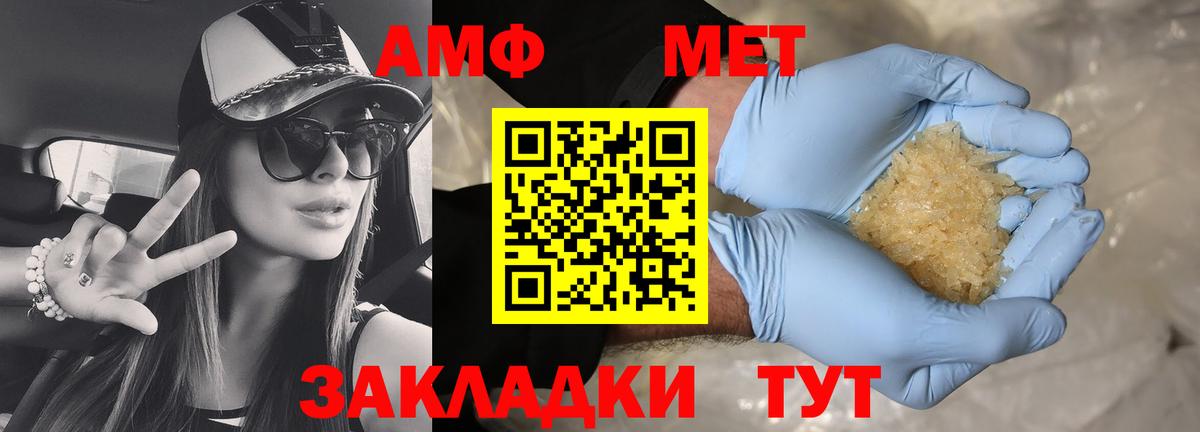 АМФЕТАМИН VHQ  АМФ  Ревда  Вход с VPN 