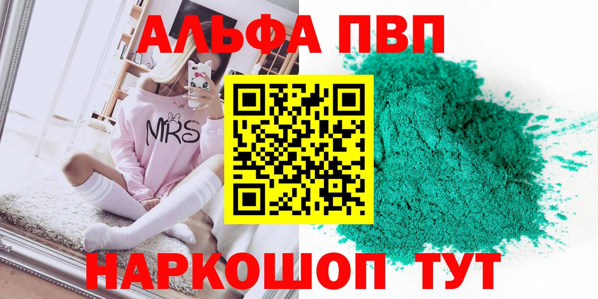 A PVP Crystall  Alpha PVP кристаллы  Вход с VPN  Ревда 