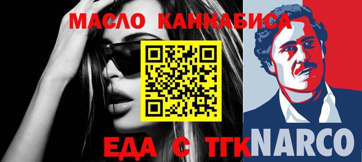 Cannafood конопля Ревда