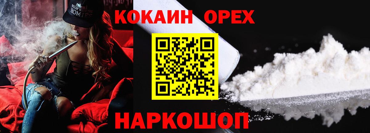 COCAIN 97% Ревда