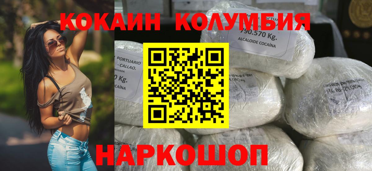 КОКАИН 99%  Вход с VPN  Ревда 