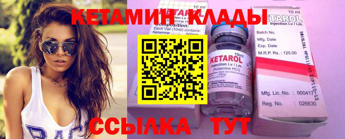 Кетамин ketamine Ревда