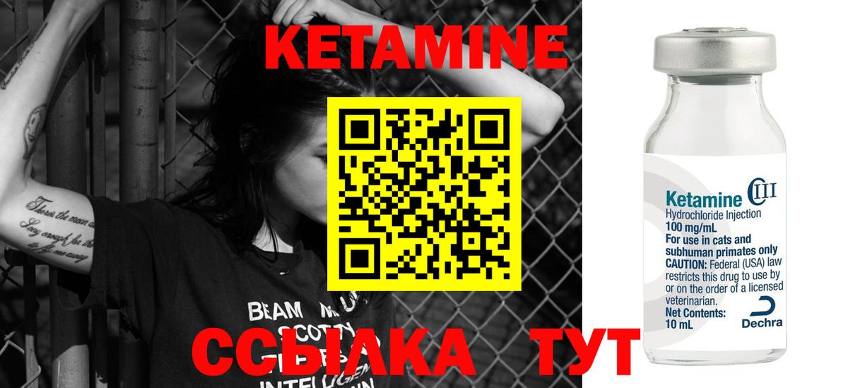 КЕТАМИН ketamine  Кетамин VHQ  Вход с VPN  Ревда 