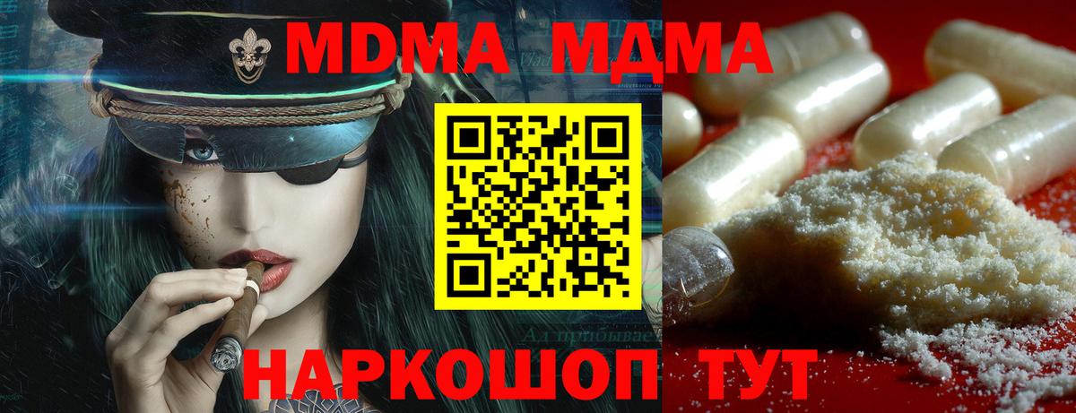 МДМА crystal Ревда