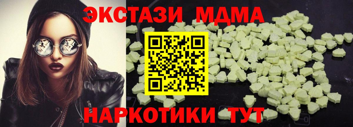 MDMA VHQ  Вход с VPN  MDMA  MDMA кристаллы  Ревда 
