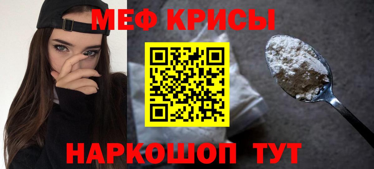 Ревда  Мефедрон VHQ  Меф  Вход с VPN  МЯУ-МЯУ mephedrone 