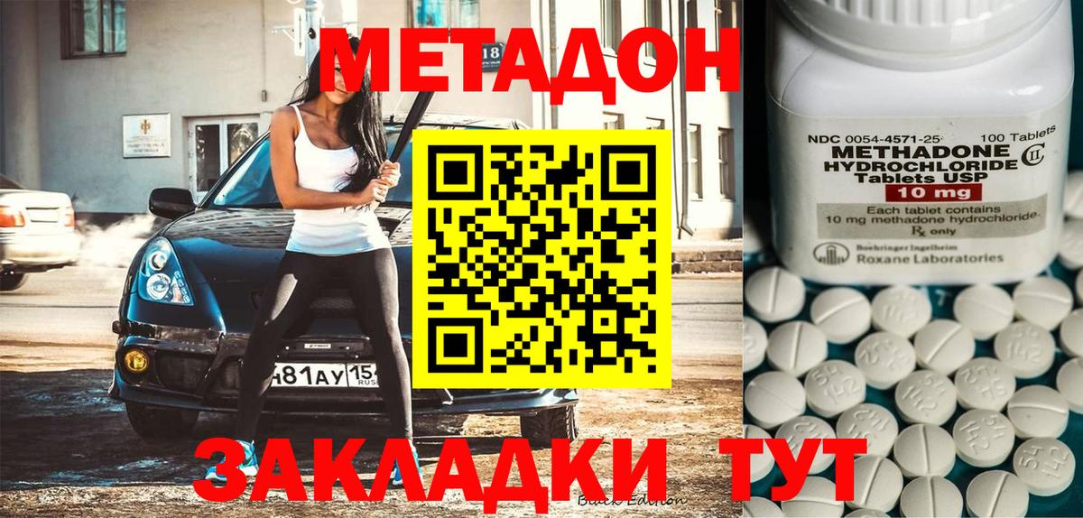 МЕТАДОН мёд Ревда