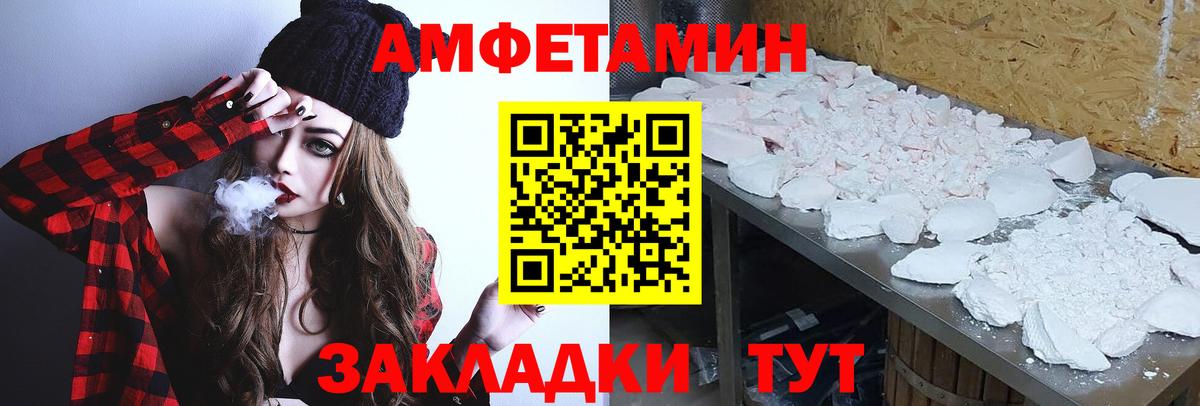 МЕТАМФЕТАМИН мет Ревда