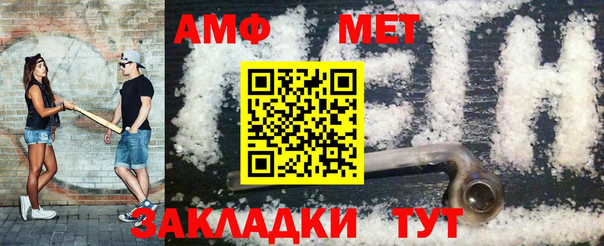 Ревда  Метамфетамин  Вход с VPN  Метамфетамин Methamphetamine 