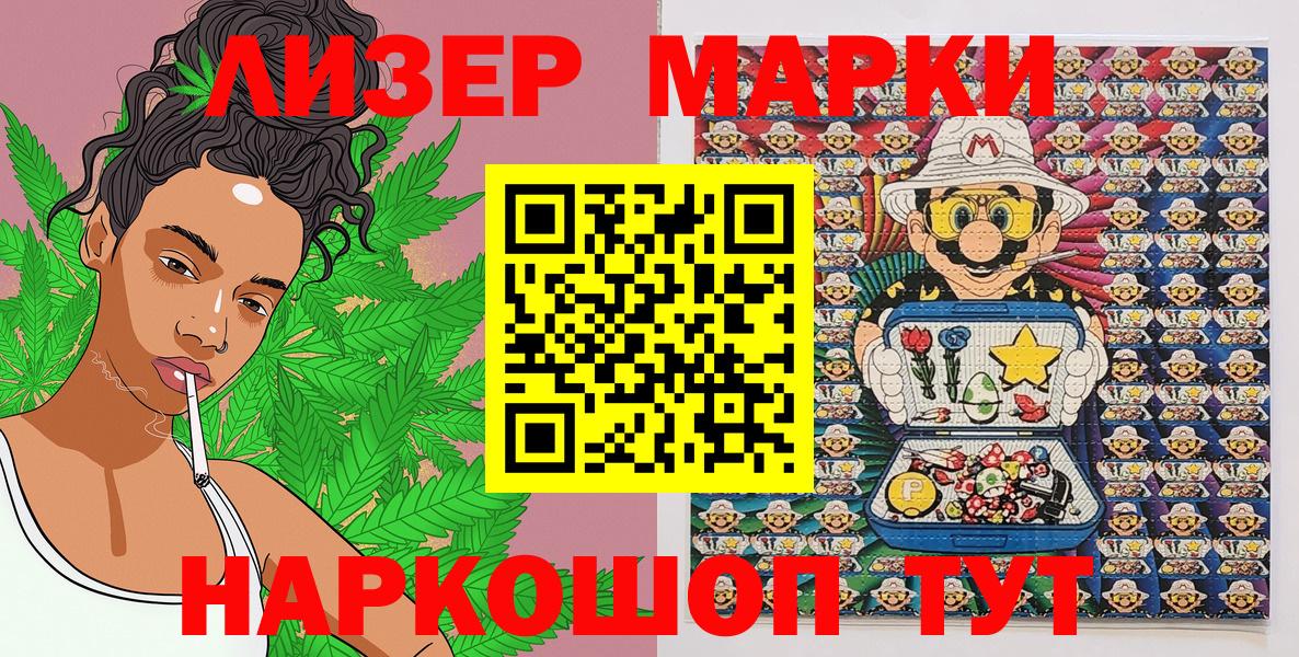 Наркотические марки 1500мкг  Наркотические марки 1500мкг  Ревда  Вход с VPN 